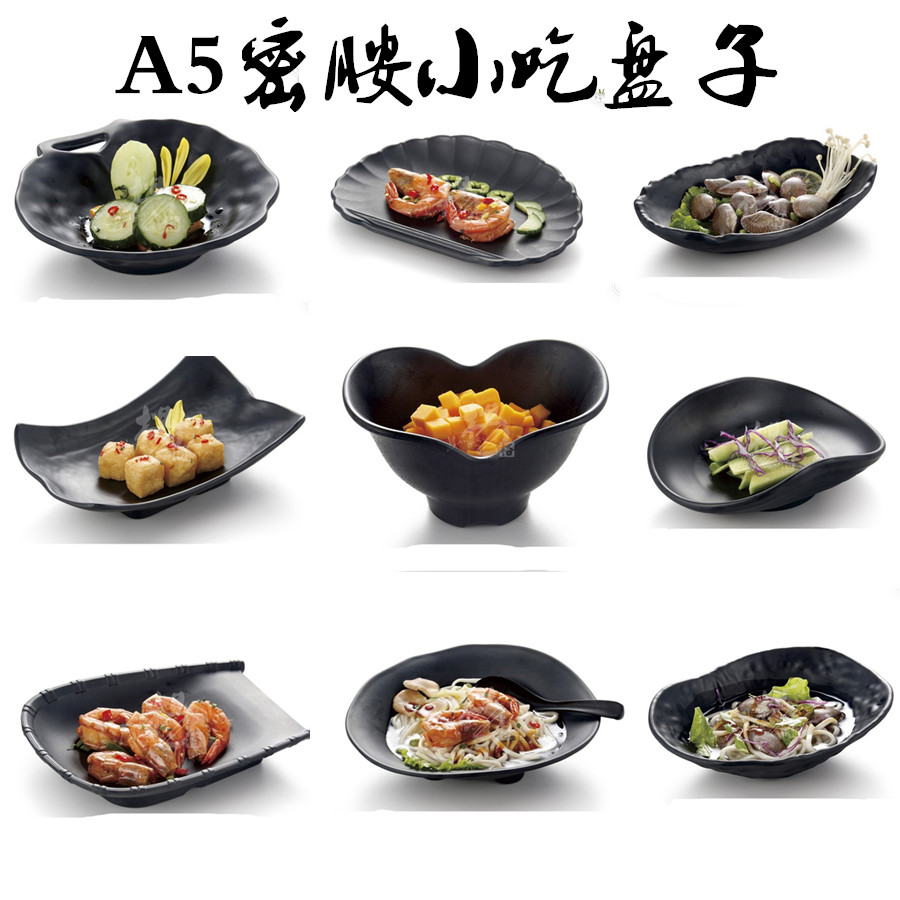 A5密胺仿瓷艺术餐具磨砂个性小吃碟子寿司盘黑色盘子海鲜刺身菜盘