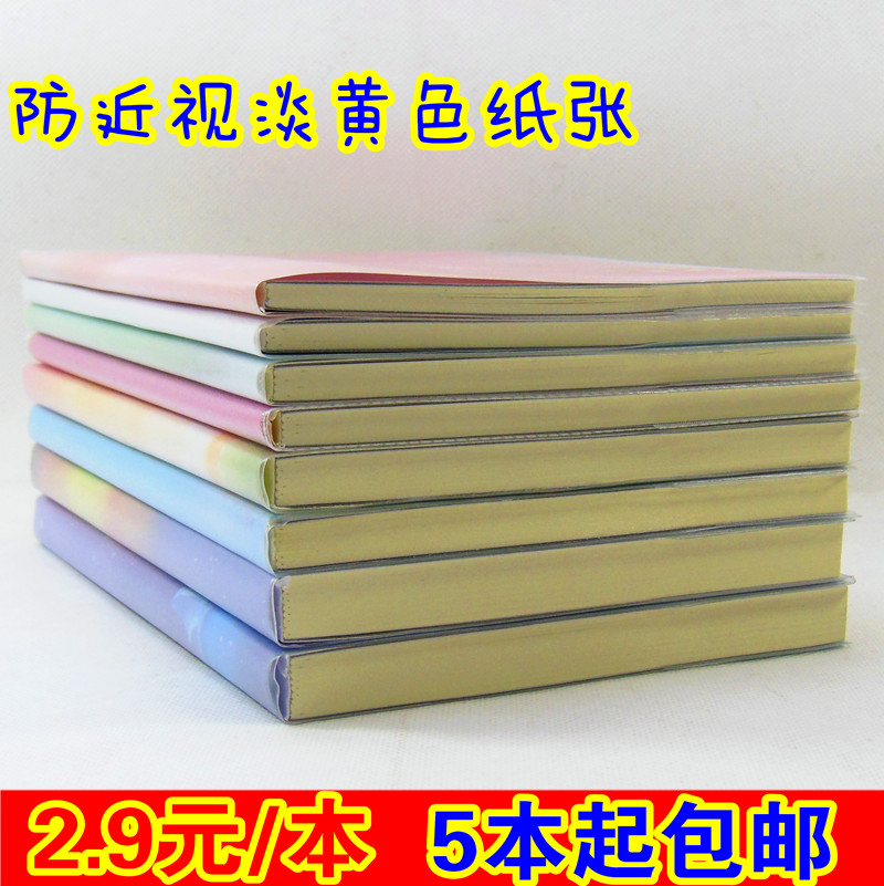 加厚胶套本学生记事本