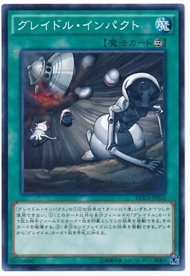 【假面卡牌】游戏王 N平卡 灰篮撞击 906 DOCS 日版