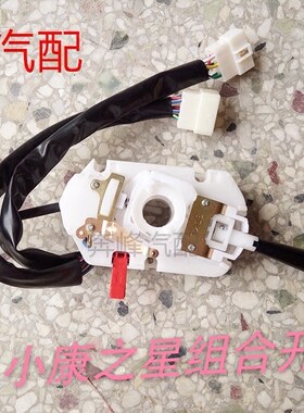 三轮车配件组合开关启动拖拉机