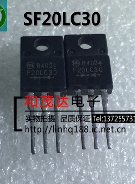 F20LC40 SF20LC40 液晶用 快恢复二极管400V 20A TO-220F 可直拍