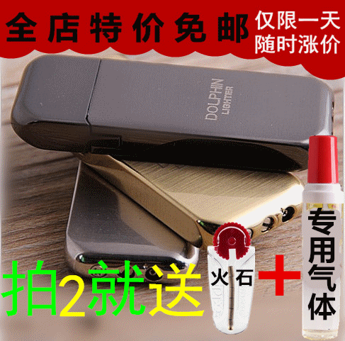 包邮起发 超小经典款 正品拉丝珍珠 DOLPHIN 超薄充气体打火机