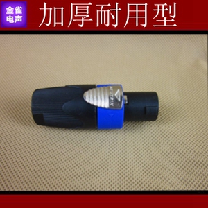 专业音响插头4芯音箱接线端子 KTV音箱卡农头欧姆头 音响配件