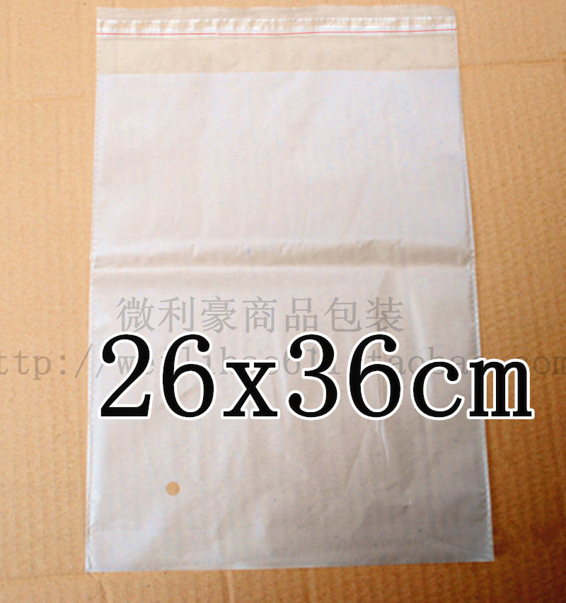 PE低压磨砂袋自粘袋 服装袋 高档包装袋塑料袋 7丝26x36cm 100个