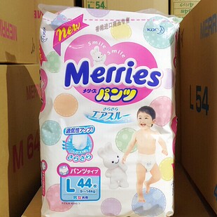 正品 花王拉拉裤 纸尿裤 2包 L44 日本原装 成长裤 江浙沪广东 包邮