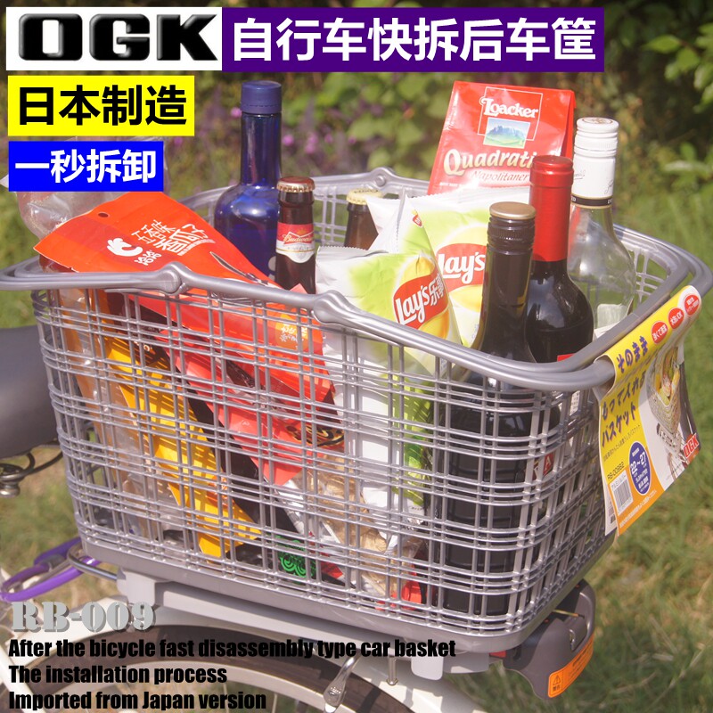 Panier pour vélo en plastique - Ref 2266925 Image 1