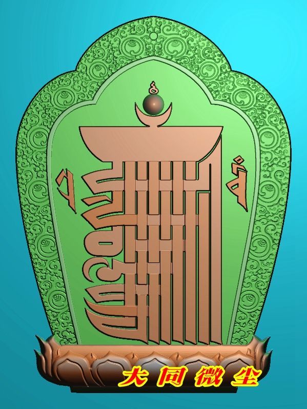 浮雕图 精雕图 灰度图 雕刻图 JDP/bmp  十相自在图