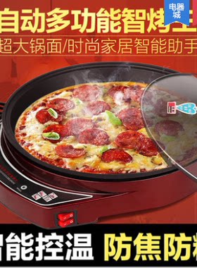 正品星箭单面电饼铛烤饼机水煎包