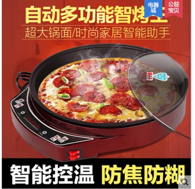 正品星箭单面电饼铛烤饼机水煎包