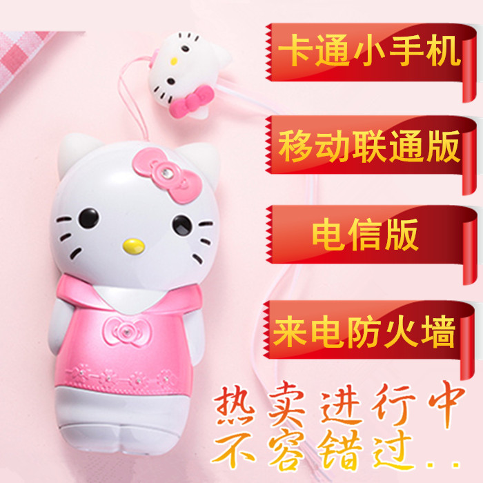 ulcool/ Gifted musicians Cool K1 Low-E Mini Cartoon personality lovely Hello Kitty Tianyi CDMA Telecom mobile phonein the Phone  category - from Buy2taobao.com to provide professional Taobao agent buy service