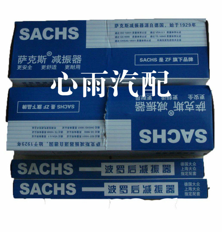 02-14新老波罗劲情劲取晶锐前减震器后减震器萨克斯全车避震器