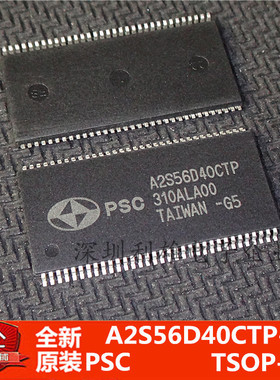 全新原装 A2S56D40CTP-G5  内存 TSOP-66 现货