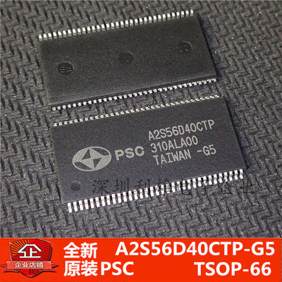 全新原装 A2S56D40CTP-G5  内存 TSOP-66 现货