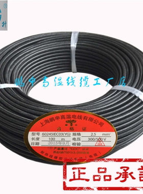 鹏申AGRP2.5平方硅橡胶 镀锡高温线 60245IECO3(YG)玻璃纤维编织