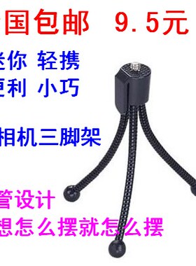 适用佳能SX30 SX40 SX50 SX60 SX500 SX510 SX700 HS长焦机三脚架