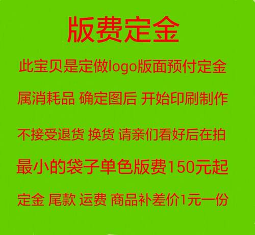 鑫龙纸塑三角肉夹馍纸袋煎饼防油纸袋定做logo 1元一份按实际付款