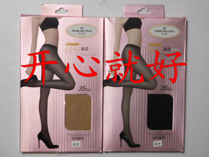 3双包邮新百隆9879蚕丝缎面超滑连裤袜35D防勾丝春秋打底袜美腿袜