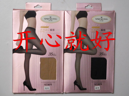 新百隆蚕丝缎面打底袜3双包邮