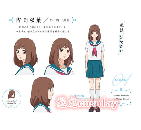 闪烁的青春/青春之旅cos 吉冈双叶cosplay女装水手服制服 包邮