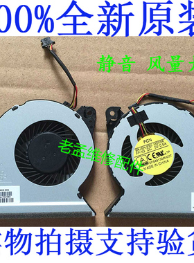 全新原装 惠普/HP ProBook 450 G2 风扇 笔记本风扇 767433-001