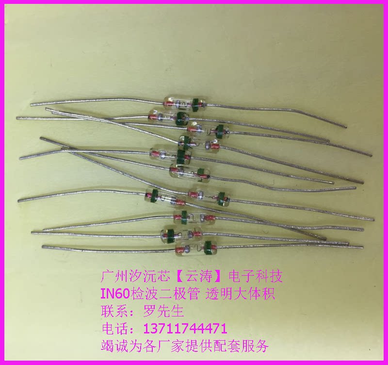 原装正品直插二极管in60检波二极管玻璃封装1n60肖特基玻璃二极管