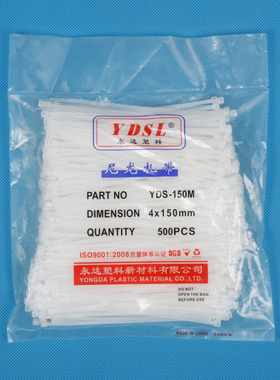 国标永达扎带 4*150mm自锁式尼龙塑料扎带500条束线捆绑带白黑色