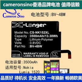 CameronSino原厂适用诺基亚 Lumia 1520 1320手机电池BV-4BW