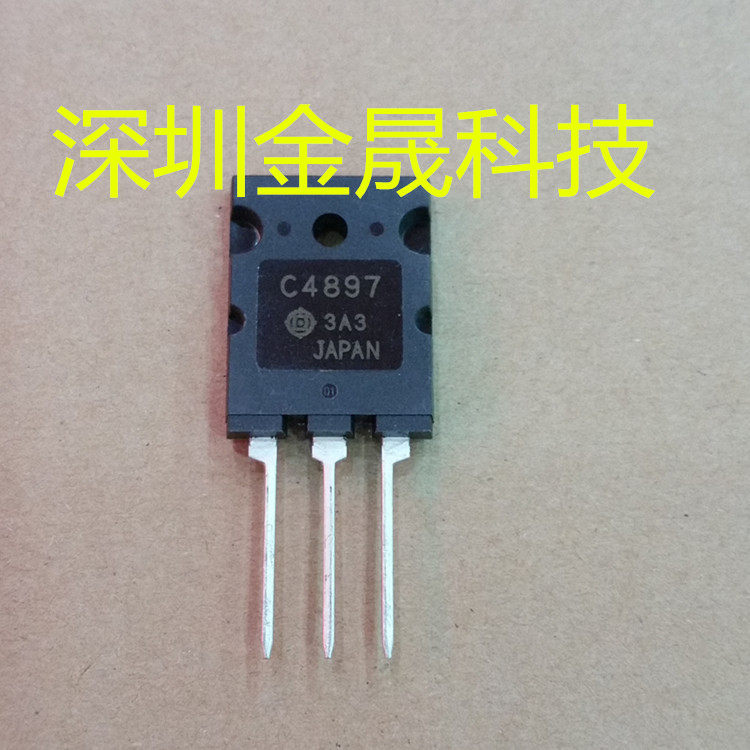 2SC4897  TO247 人气功率双极晶体管 分立半导体 集成电路 模拟IC