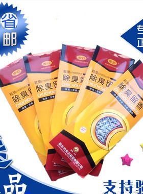 步云包邮1101除臭留香通用鞋垫