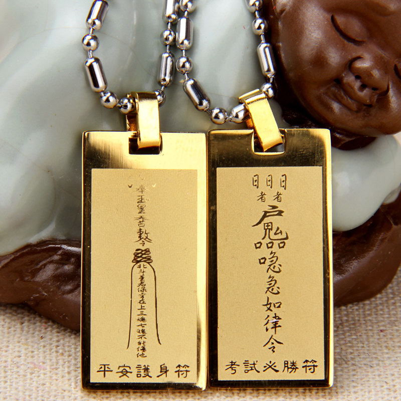 開光钛鋼鍍金道教護身符吊墜男女士在類目 飾品/流行首飾/時尚飾品新, 項墜/吊墜中 - 來自Buy2taobao.com提供專業的淘寶代購服務
