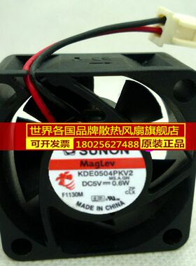 全新原装 SUNON/建准 5V 0.6W 2线 KDE0504PKV2 MS.A.GN 散热风扇