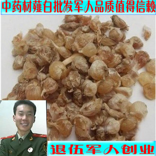 中药材薤白 久白 韮白 虾夷葱 品质保障 精选500克包邮送运费险