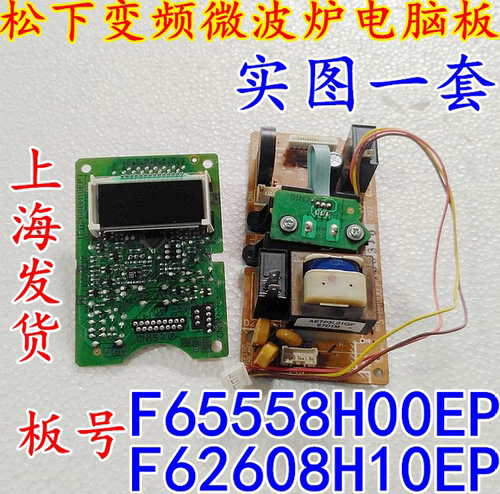 松下NN-GD366M/GD356W变频微波炉电脑板F65558H00EP F62608H10EP