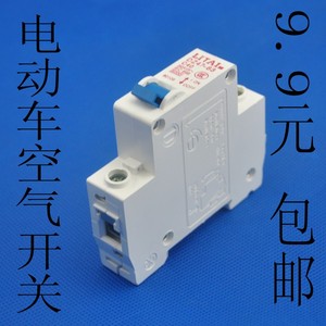 包邮 电动车配件 电源开关 过载保护器 电动车空气开关 电池开关