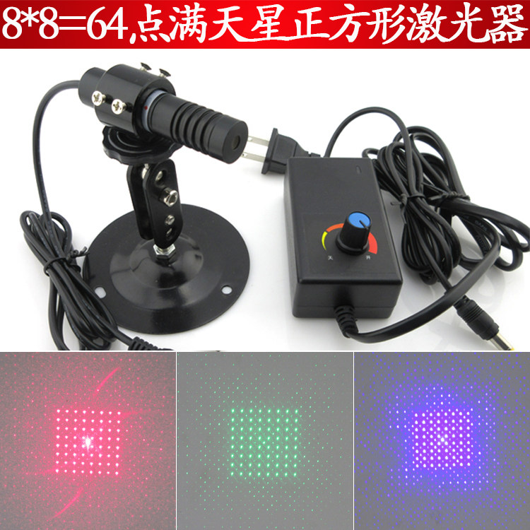 8*8=64点满天星正方形效果红光激光器绿光点阵模组蓝光多点定位灯
