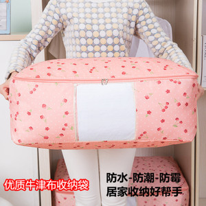 加厚牛津布棉被子收纳袋防潮尘储物打包袋衣服整理软收纳箱特大号