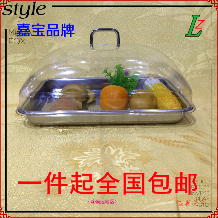 亚克力加大号透明食品盖圆形菜盖保鲜盖