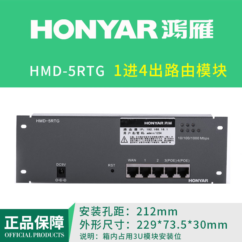 鸿雁弱电箱千兆路由模块H光纤多媒体信息箱1000M网络无线POE
