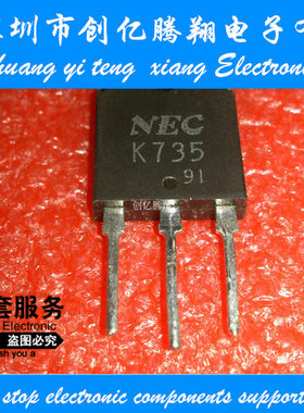 进口厂家大功率场效应管 2SK735 K735 to-3p
