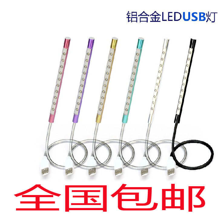 Lampe USB - Ref 380564 Image 1