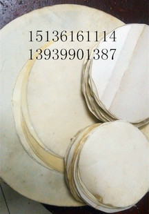 特制山羊皮鼓皮手鼓皮非洲鼓皮