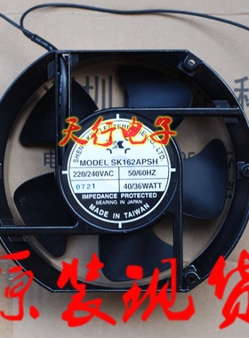 全新現貨台湾shengkwei神逵风扇/风机 SK162APSH 220V 40W/36W