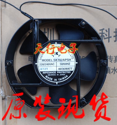 全新現貨台湾shengkwei神逵风扇/风机 SK162APSH 220V 40W/36W