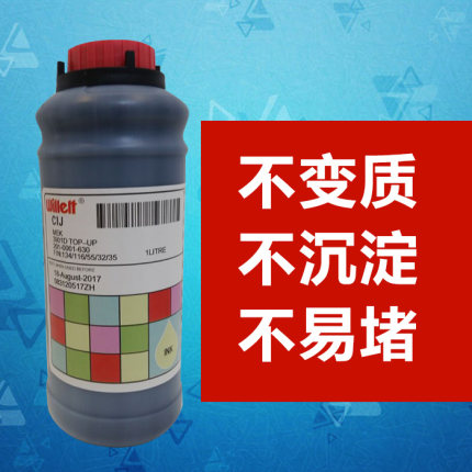 威力黑墨 喷码机油墨墨水 1000ML小字符喷码机黑墨通用包邮