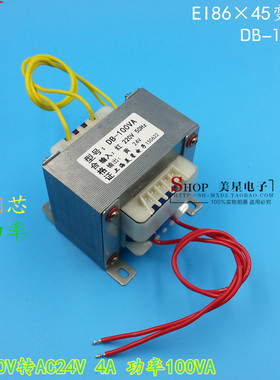 EI86 100W 电源变压器220V转24V 4A 交流AC24V手术无影灯监控电源