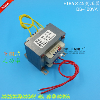 EI86 100W 电源变压器220V转24V 4A 交流AC24V手术无影灯监控电源