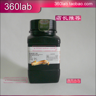 现货 高纯纳米氧化镁 纳米粉末 99.9% 上海科研实试验室化学试剂