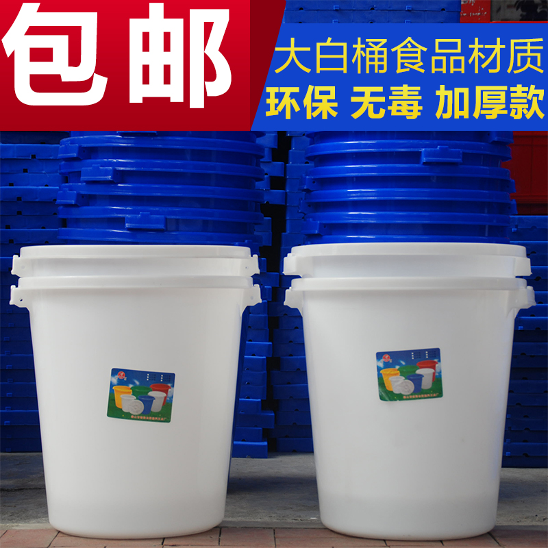 加厚型食品塑料大白桶
