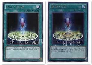 广州童梦正版英文日文游戏王15AXM散卡贤者的宝石 SER/NPR现货