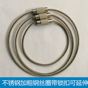 麦扣优质不锈钢加粗钢丝圈 钥匙扣 钥匙圈 钥匙环 创意钥匙链多号